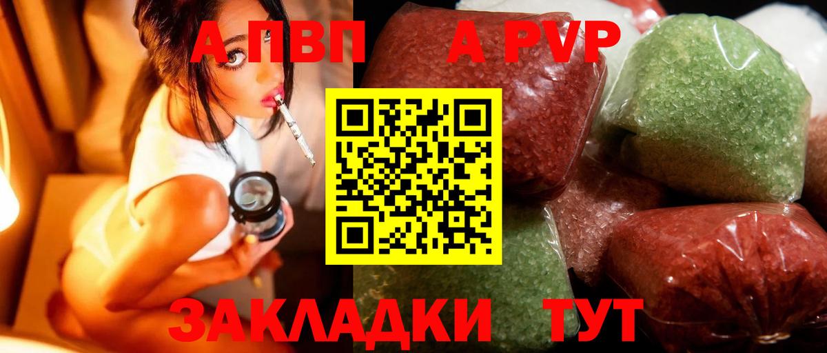 Альфа ПВП Соль  Вход с VPN  Лянтор 