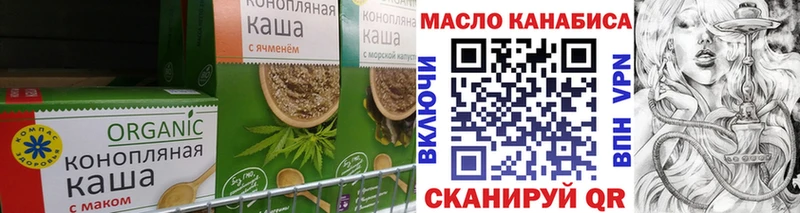 Еда ТГК конопля Лянтор