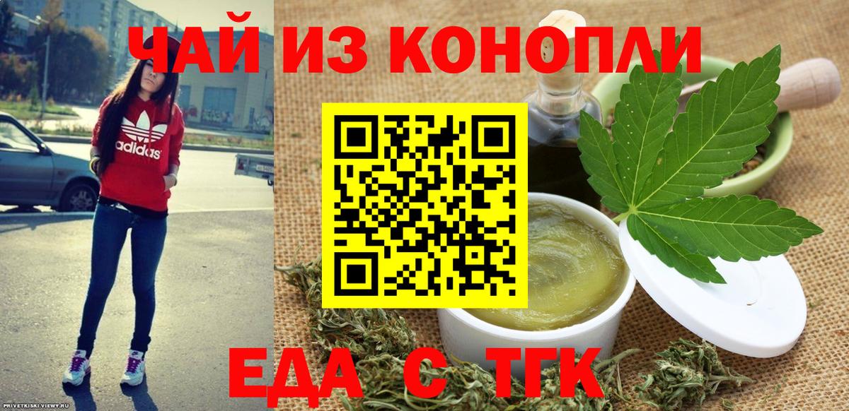 Лянтор  Cannafood конопля  Вход с VPN 