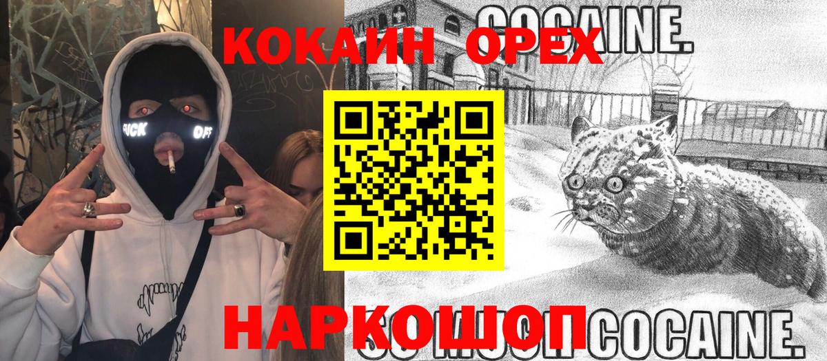 Лянтор  КОКАИН Колумбийский  Вход с VPN  КОКАИН 99% 
