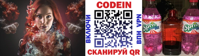 Codein Purple Drank  blacksprut ссылка  Лянтор  купить наркотик 