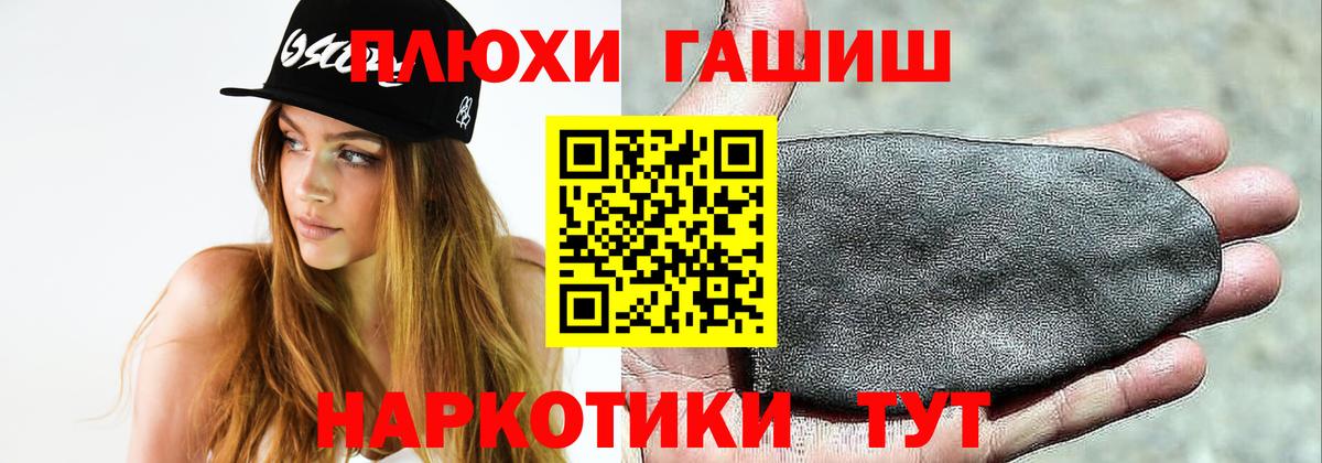 ГАШИШ убойный Лянтор