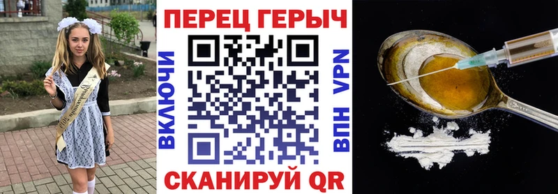 ГЕРОИН хмурый  Лянтор 