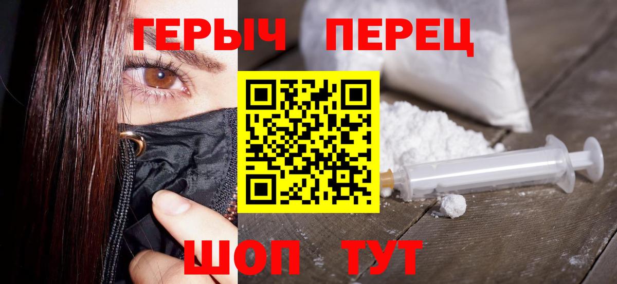 ГЕРОИН VHQ  Вход с VPN  Лянтор 