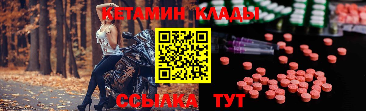 Кетамин ketamine  Вход с VPN  Лянтор  Кетамин VHQ 