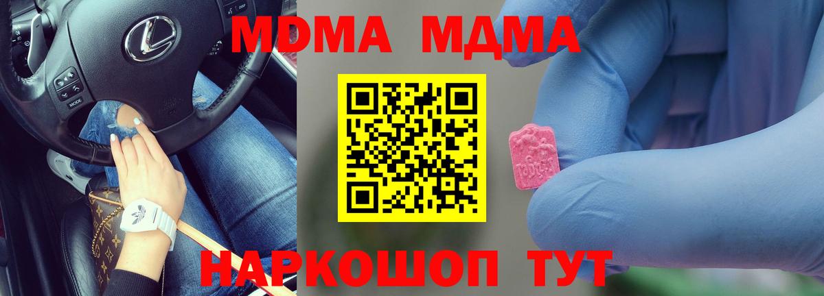 МДМА Molly  MDMA молли  Лянтор  МДМА  Вход с VPN 