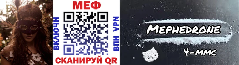 МЕФ mephedrone Лянтор