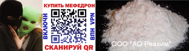 Меф кристаллы Лянтор