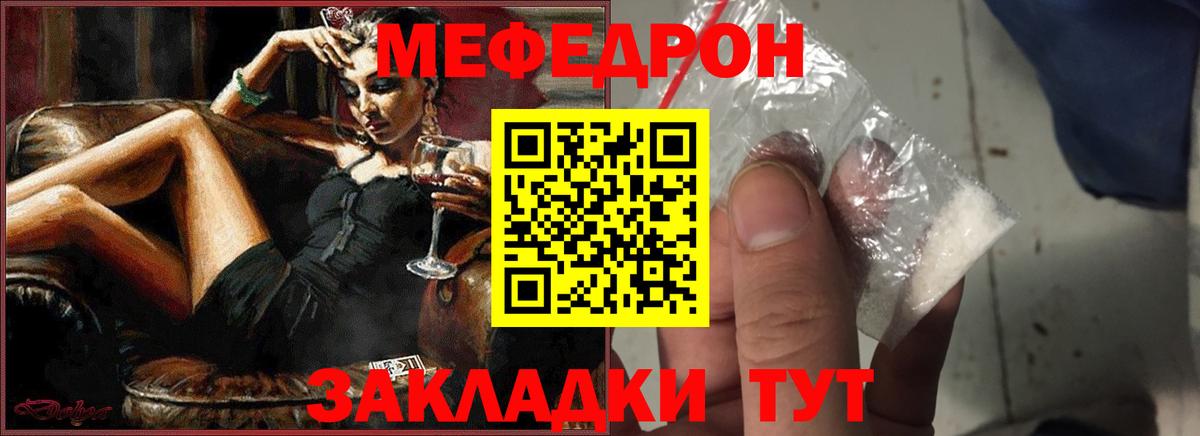 Меф  Мефедрон мяу мяу  МЯУ-МЯУ VHQ  Вход с VPN  МЕФ  Лянтор 