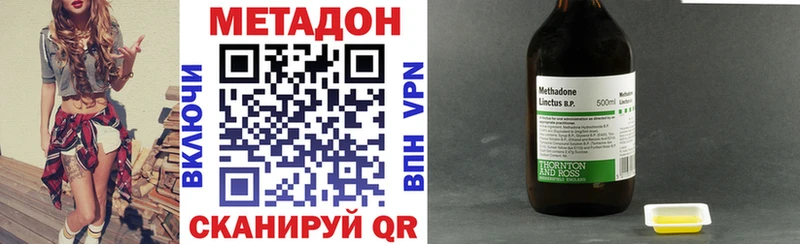 МЕТАДОН methadone  Лянтор 