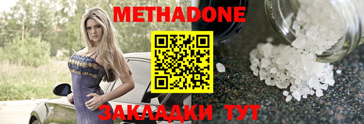 Метадон белоснежный  Метадон methadone  Лянтор  Вход с VPN 