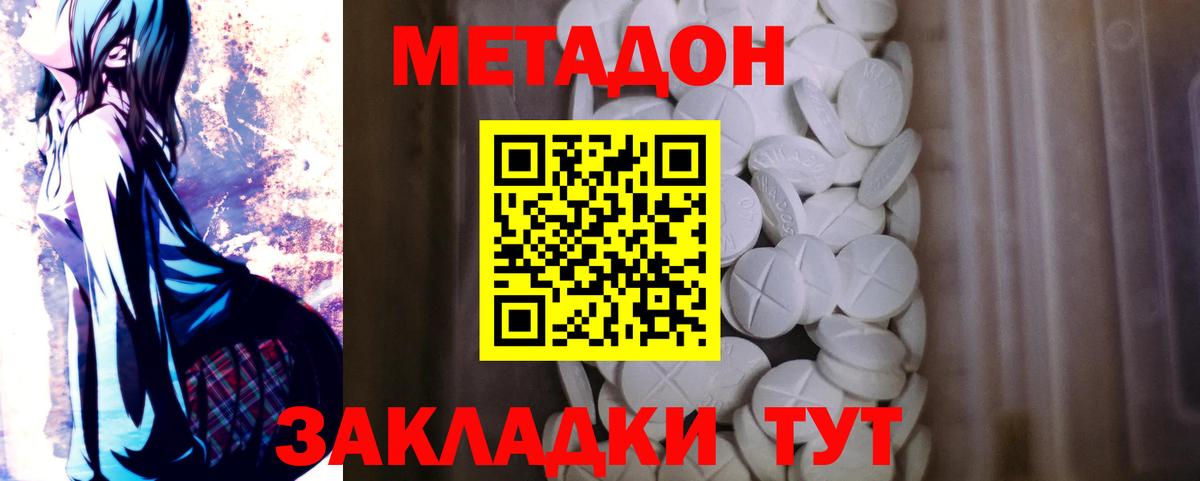 Метадон белоснежный Лянтор