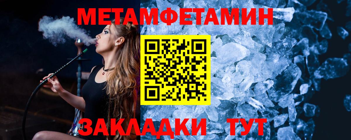 Первитин мет Лянтор