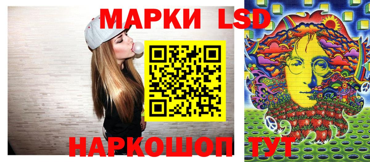 Наркотические марки 1500мкг  Вход с VPN  Лянтор 