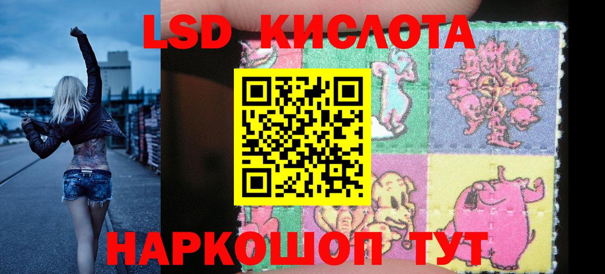 Наркотические марки 1500мкг Лянтор