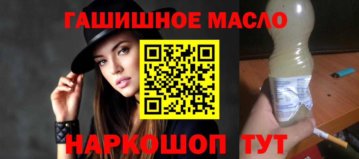 ТГК гашишное масло  Вход с VPN  как найти   Дистиллят ТГК концентрат  Лянтор 